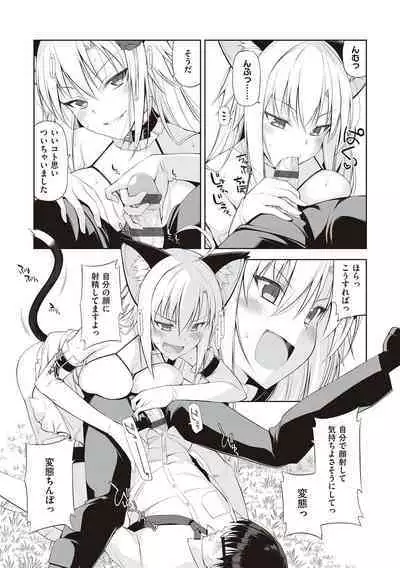 [Oota Yuuichi] Neko to Geboku [Digital]