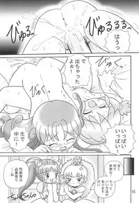 [Petit Bunny (LEM)] Futago no Pantu (Fushigiboshi no☆Futago Hime)