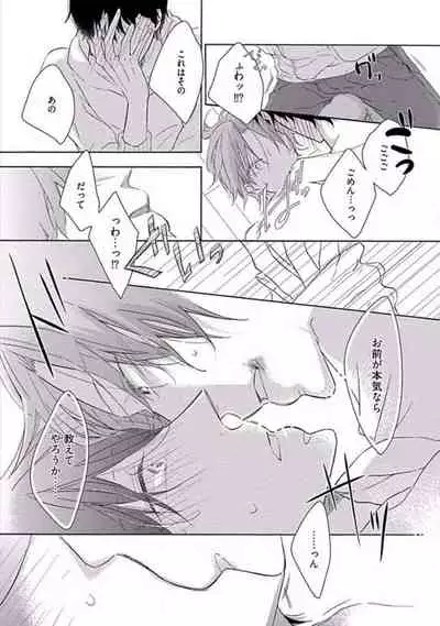 Oku made Sawatte Sawaranaide