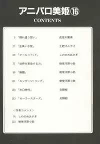 [Anthology] Aniparo Miki 16 (Various)