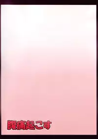 (C82) [Fukutsuu Okosu (Kaiou)] Gensou Saimin (Touhou Project)