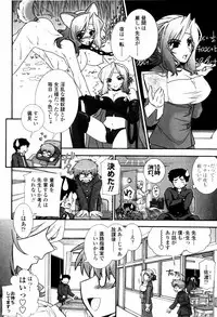 [Sensouji Kinoto] Tsundere De O'-Nedari