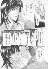 [Konjoh Natsumi] Hoshigari no Nedari na Vol.3