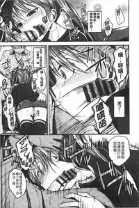 [Hirama Hirokazu] Zettai Koubi Sengen [Chinese]