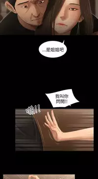 三姐妹36-50（chinese）