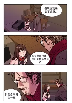 赎罪营 Ch.50-52