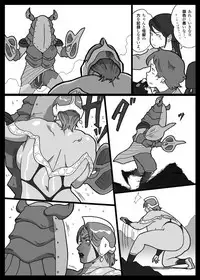 [Urban Doujin Magazine] Mousou Tokusatsu Series Ultra Madam Prolouge