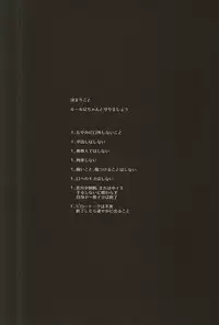 (C88) [Snow Peach (Mipoko)] Getsuyou Houkago Taiikukan Souko de (Haikyuu!!)