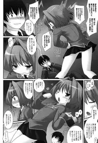 [Murata Denji] Watashitachi H na Otona ni Makechaimashita