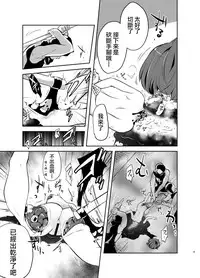 (C95) [02 (Harasaki)] Zanshu GERO [Chinese] [沒有漢化]