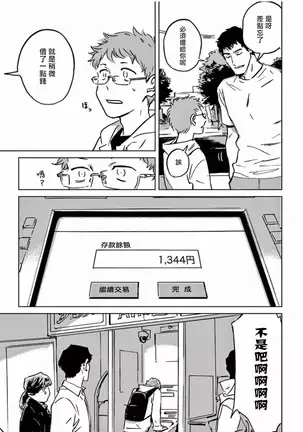 My Little Inferno | 我的灾难时光 1-2