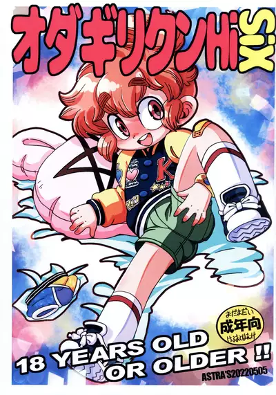 (Futaket 28) [ASTRA'S (Astra)] Odagiri-kun HiSix (Bokura wa Mahou Shounen)