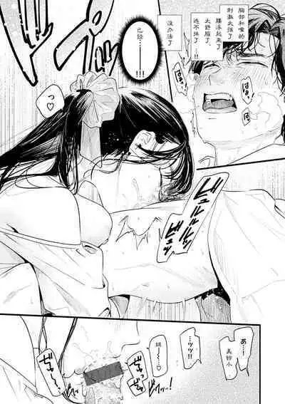 Misuzu-san no Obenkyo