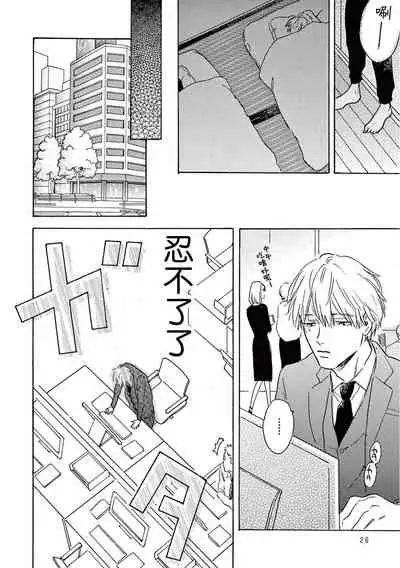 [Dayoo] Lonely Playground 1-9+番外1-2 完结 [Chinese] [拾荒者汉化组] [Digital]