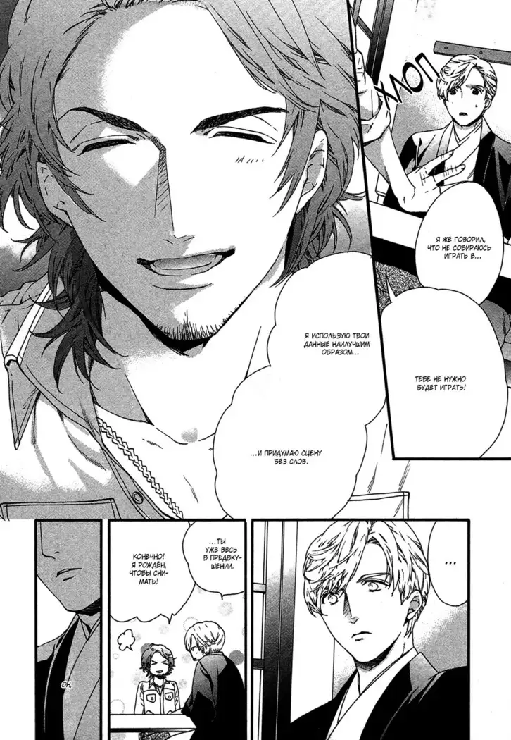 Asanaga Ryutarou’s Indecent Days