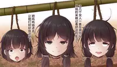 [まろすと] 投敌武将的人质(妻子)斩首 [暗黑兄贵个人汉化]