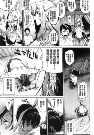 Zasshoku Yuusha Monster Musume no Otoshikata Melonbooks Gentei Kounyuu Tokuten