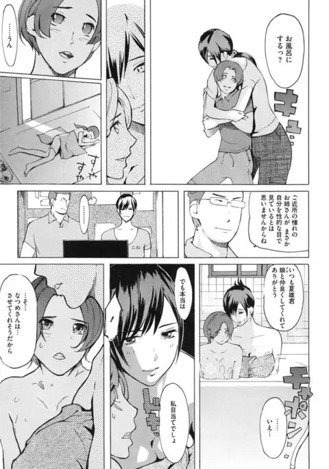 Core Colle Emono o Karu Onna-tachi