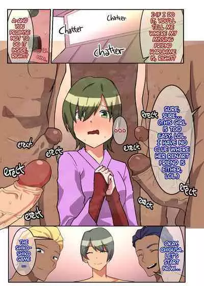Shiko Shiko Game Chigusa Chapter