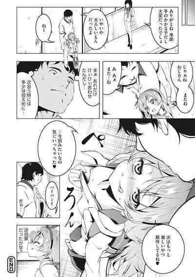 Petanko Bitch - Flat maiden comes over!