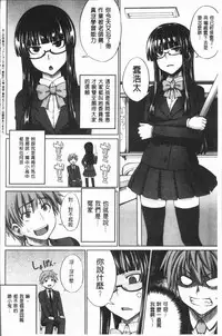 [Denki Shougun] Marble Girls | 閃亮亮的女孩們 [Chinese]