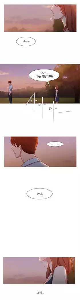 Scandal of the Witch Ch.0-35