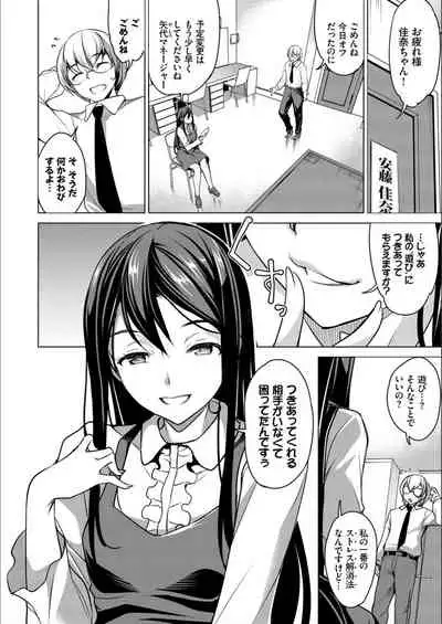 [Taira Issui] Addictive Trip [FANZA Limited Edition] [Digital]