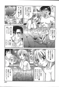 [Anthology] Imouto Koishi 3