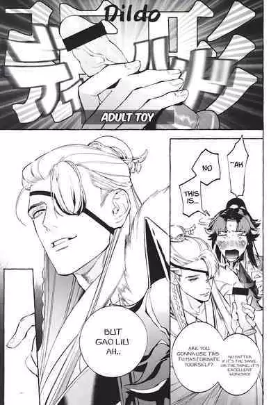 Hu Liu Huang | The Fox and the Prince