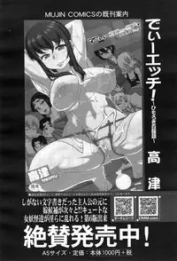 COMIC Mugen Tensei 2015-01
