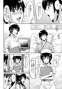 [Hoshino Ryuichi] Oshikake Byouin Kijouika Ch. 1-6