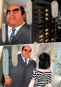 [Iron Sugar] Hajimete no Aite wa Otou-san deshita Kanzenban