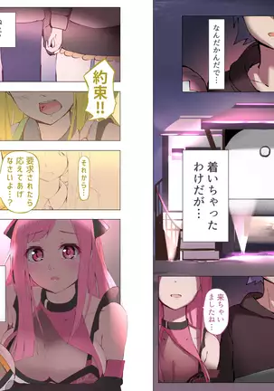 バーチャルハーレムVIP Lv.1-1