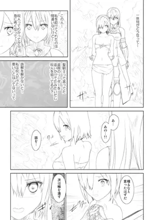 WORLD OF CURSE 第四話