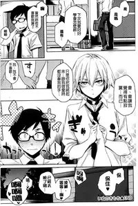 [Yurikawa] Natsu Koi Ota girl [Chinese]