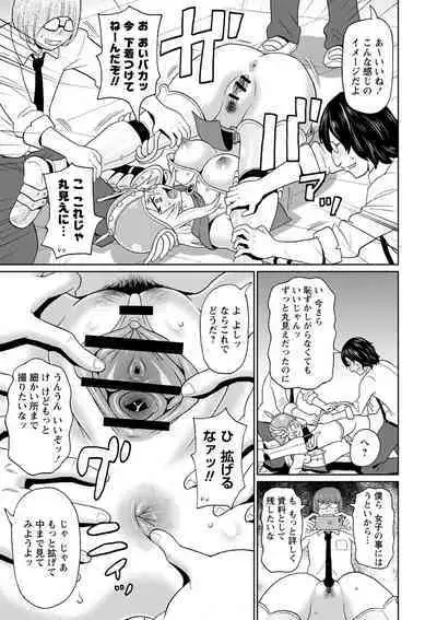 [John K. Pe-ta] Zenryoku Ana Musume - Full Thrust! Hole-Maiden [Digital]