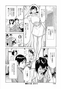 [Hazuki Kaoru] Hotel de Dakishimete Monzetsu Celeb Hen