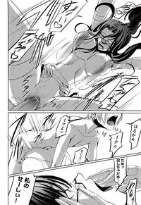 [Nakadera Akira] Onna Kyoushi no Renai Jijou ~ Watashi, Oshiego to Shichaimashita ~