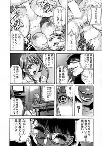 [Tachibana Naoki] Ryoujoku Kyoushitsu