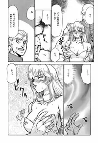 (C51) [LTM. (Taira Hajime)] Nise Dragon Blood! 2