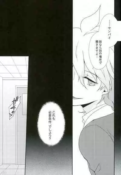 狛枝ちゃんがビッチだとかそういうIFがあってもいいよね!