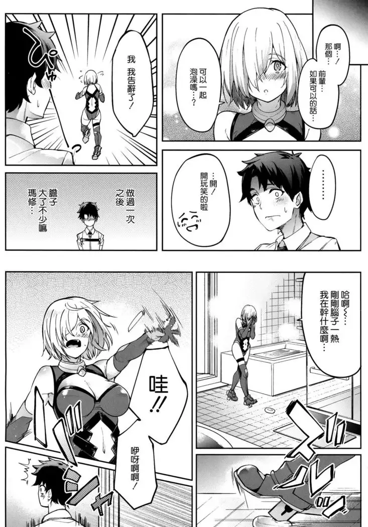 Mash to Ecchi Shimashu 2