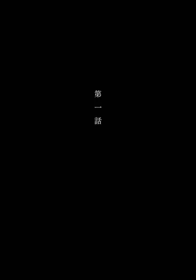 [Usui Iroha] Under My Skin | 肌肤之下 Ch. 1-4 [Chinese] [拾荒者汉化组] [Digital]