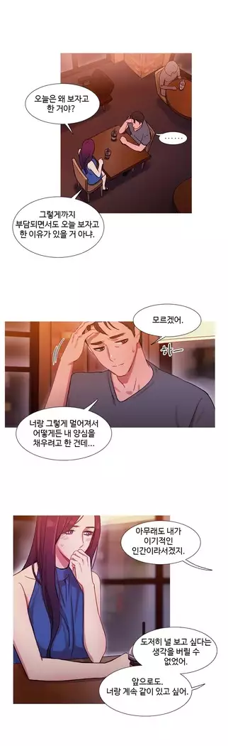 Scandal of the Witch Ch.0-33