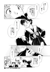 [Anthology] PetaFeti. 4