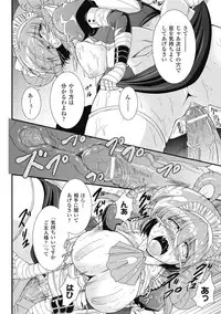 COMIC Unreal 2011-08 Tokubetsu Furoku