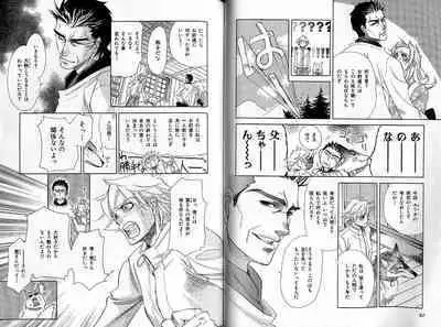 B-BOY Zips 35 スウィートホーム特集