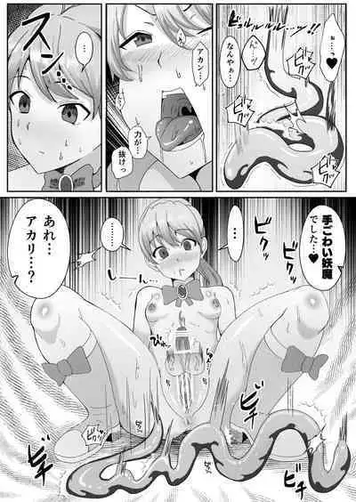 Chinpo ni Kiseisare Kintama ni Jinkaku o Utsusareta Mahōshōjo