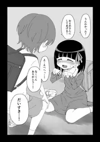 [Ari and Mura] Osananajimi Saimin Choukyou Nikki