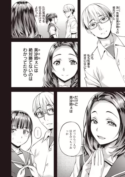 COMIC Kairakuten BEAST 2021-07